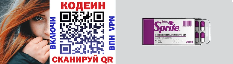 Кодеиновый сироп Lean напиток Lean (лин)  Белозерск 