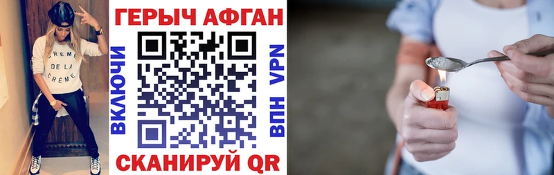 купить наркотик  Белозерск  Героин афганец 