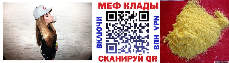 как найти наркотики  Белозерск  ссылка на мегу зеркало  Мефедрон мяу мяу 