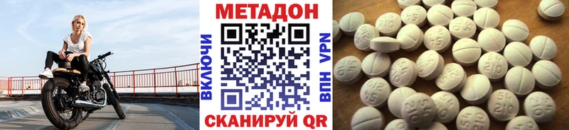 купить наркотики цена Белозерск Метадон methadone